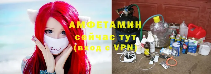 купить  сайты  Скопин  Amphetamine VHQ 