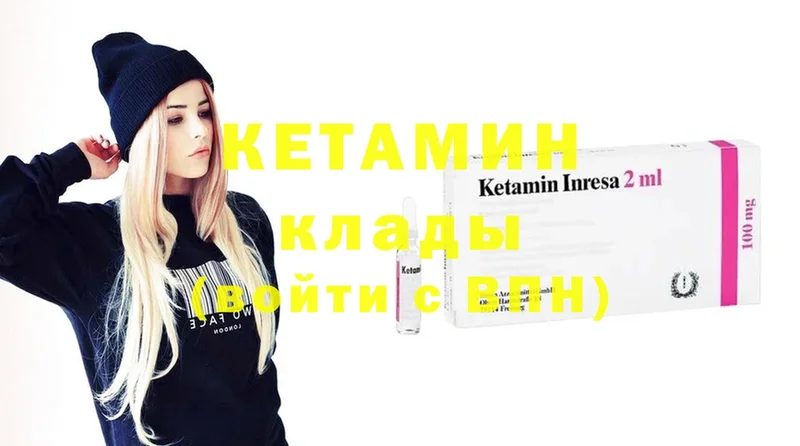 КЕТАМИН ketamine  Скопин 