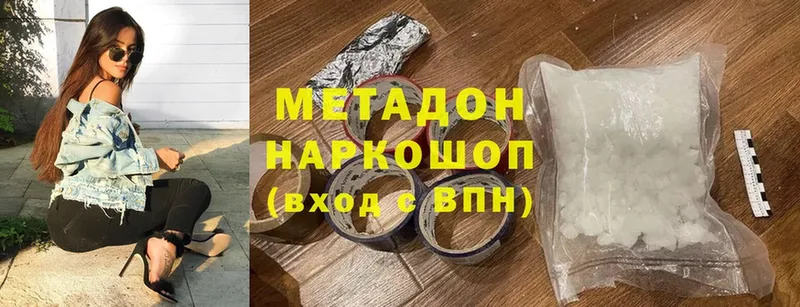 Метадон белоснежный  mega ссылка  это наркотические препараты  Скопин 